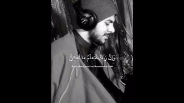 وإن ربك ليعلم ما تكن صدورهم | القارئ إسلام صبحي