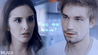 гриша & кристина ► как ты там гриша & кристина ► как ты там