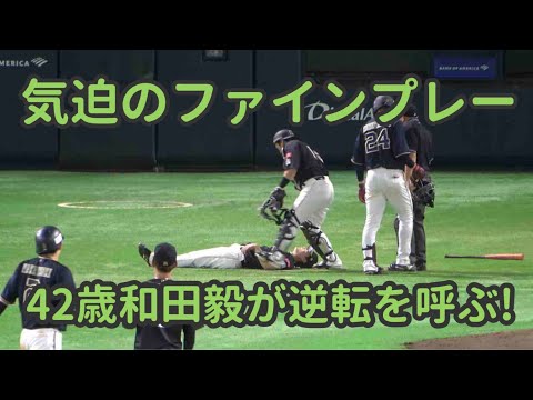 心配です💦ソフトバンクホークス和田毅が気迫のファインプレーで腰付近を負傷💦寄り添う甲斐拓也😍2023.5.4ホークス対オリックス