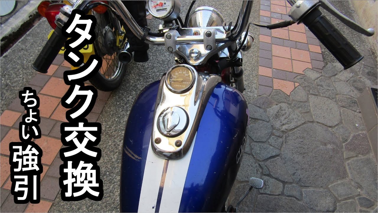 【値下】HONDAマグナ50　エグリ加工タンク　ウレタン塗装　Jazz　原付