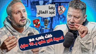 كنت بلعب في مدرسة الكورة في نادي اسكو مع ناس أكبر مني بـ 10 سنين