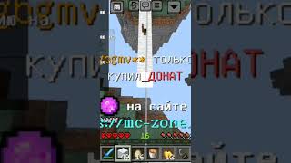 Cheater Sees Everyone Through Walls