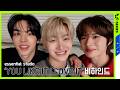TWS ERIES TWS 투어스 YOU LIKE IT I LOVE IT 비하인드 