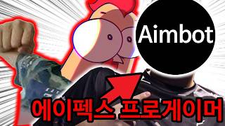 에펙 대회에서 프로게이머들 기강 다지기