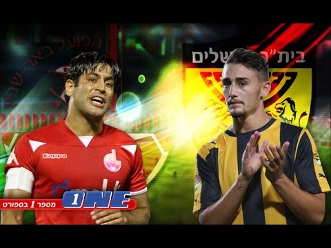 בית ר ירושלים הפועל באר שבע 3 1 תקציר המשחק Youtube