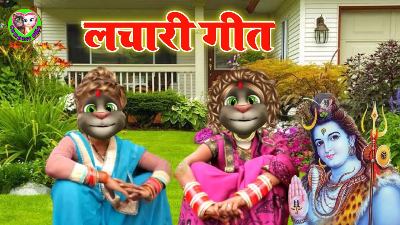 #Billu_ka_Lachari_geet