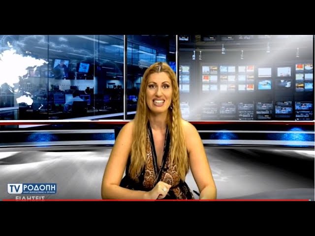 ΔΕΛΤΙΟ ΕΙΔΗΣΕΩΝ ΠΑΡΑΣΚΕΥΗ 02 08 19 ΜΕ ΤΗΝ ΦΩΤΕΙΝΗ ΠΑΣΧΑΛΙΔΟΥ TV ΡΟΔΟΠΗ AMΘ