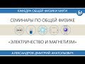 Семинар №2 "Дифференцирование векторных полей" (Д.А. Александров)