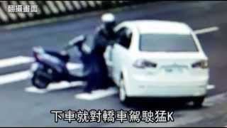 車禍飛拳毆車主反遭壓制--蘋果日報20150528