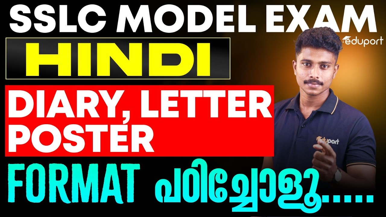SSLC Hindi Diary, Letter, Poster Format പഠിച്ചോളൂ.....✅Eduport