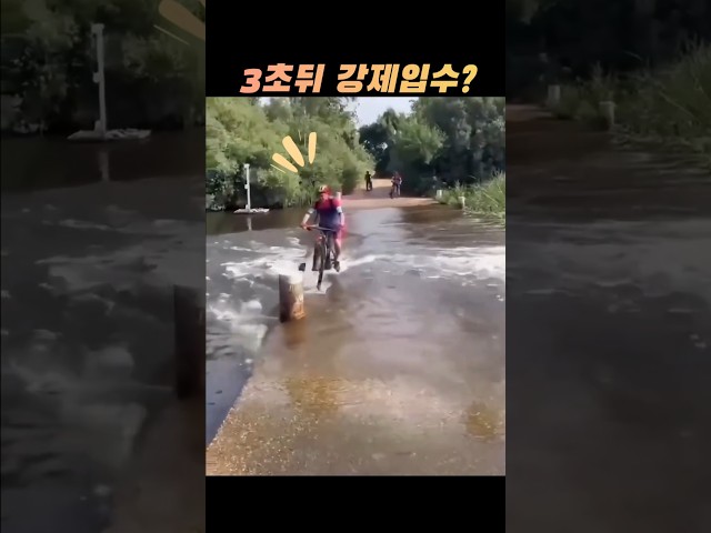 MTB 떠내려가요? #자전거사고 #mtb