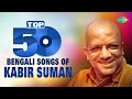 Top 50 songs of kabir suman        one stop