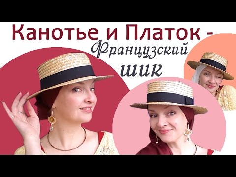 Как украсить шляпу платком