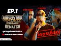 SMTMTH REMATCH EP.1 - TORDED vs DON KIDS vs P6ICK