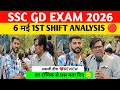 Ssc gd 1st shift 6 May analysis today। Ssc gd 2026 review today। Ssc gd exam analysis।Ssc GD 2026