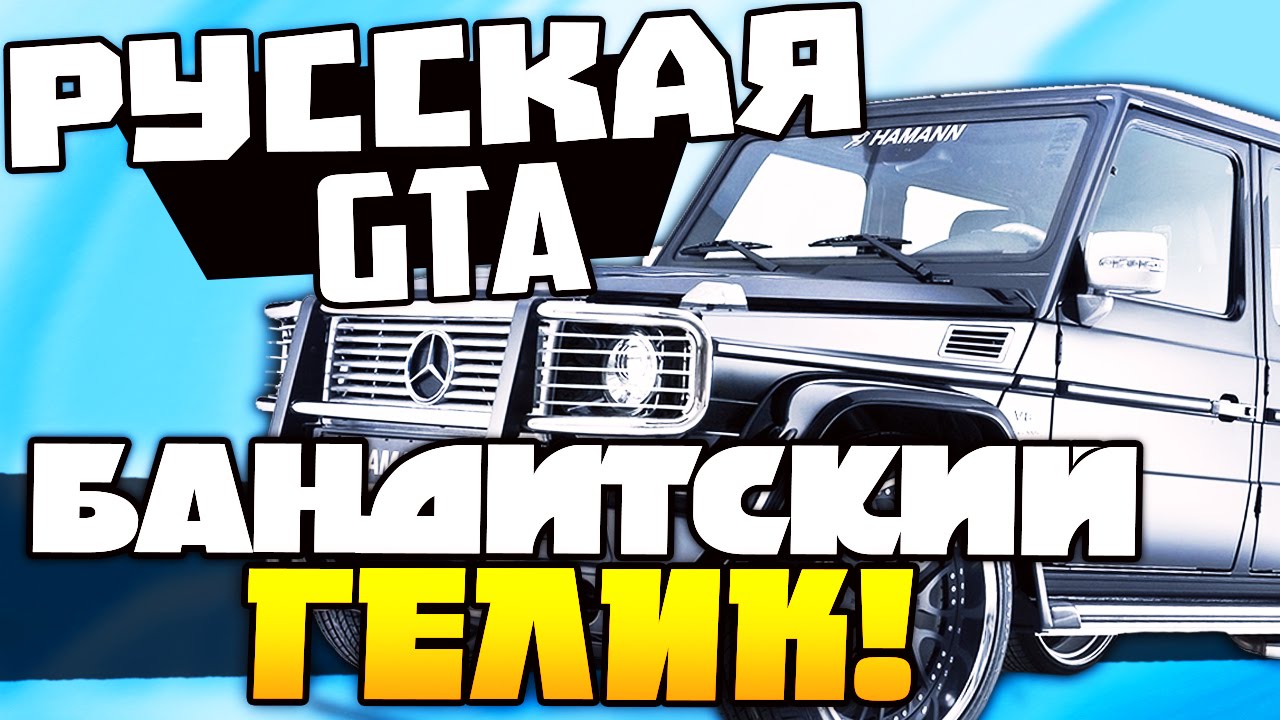 Amazing crmp машины