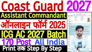 Coast Guard Assistant Commandant Form Fill Up 2025 2027 Batch ✅ Coast Guard AC Form Fill Up 2025