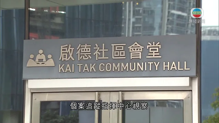 约百名纪律部队人员借调至个案追踪指挥中心 助追踪密切接触者 - 天天要闻