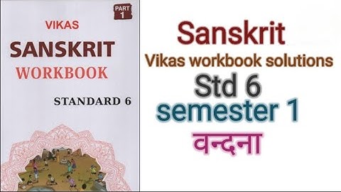 Std-6 Sanskrit |  वन्दना (prayer ) | semester 1 |  Workbook solution | gseb
