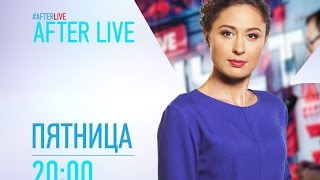 Шустер AfterLIVE. Эфир от 14.10.2016. Шустер AfterLIVE. Эфир от 14.10.2016.