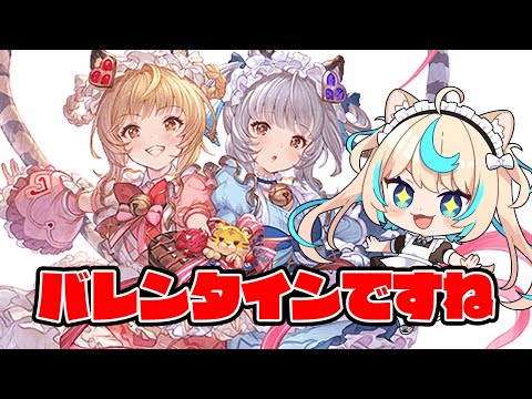 最近の編成組む回【グランブルーファンタジー】【VTuber #獅堂リオ】