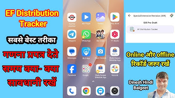 EF Distribution Tracker | BLO App EF Distribution Tracker Kaise Kare | SIR 2025 Mapping Kaise Kare