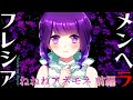 #10.可愛らしいお嬢様【メンヘラフレシア フラワリングアビス】