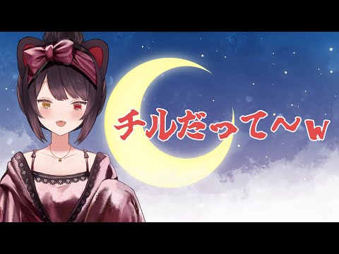 【夜雑談】短めの時間みんなとお話します※配信落ちちゃうひとは入りなおすといいらしい【戌亥とこ／にじさんじ】