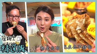 《精選:詹姆士棒的》梧棲漁港達人帶買當季海鮮 韭黃醬中卷、炙燒蒜味白帶魚