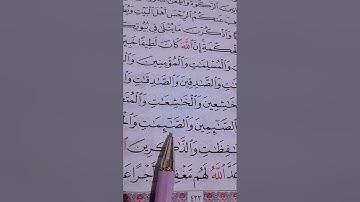 القران الكريم بصوت مريح #duet #الرحمن #دويتو #المصحف #اكسبلور #الله #لايك