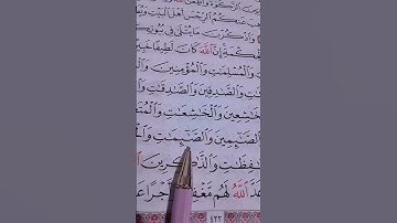 القران الكريم بصوت مريح #duet #الرحمن #دويتو #المصحف #اكسبلور #الله #لايك