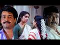 രാവിലെ എന്റെ കല്യാണം കഴിഞ്ഞു... എല്ലാം എന്റെ വിധിയാണ് | Devasuram | Mohanlal | Revathi