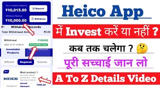 Heico Earning App में Invest करें या नहीं ? !! Heico App Real Or Fake ? !! Heico Earning App screenshot 5