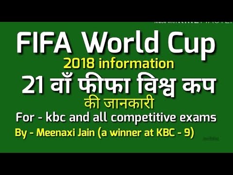 वीडियो: फीफा विश्व कप के 1/8 फाइनल का कौन सा मैच मास्को में लुज़्निकी स्टेडियम में आयोजित किया जाएगा