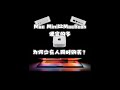Mac Mini比MacBook便宜的多,为何少有人同时购买?