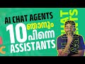 Build Your Own AI Assistant 🔥 | Gemini Gems & Perplexity Spaces | Malayalam