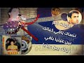 أغنية الشاب حسني حرمت روحي من كل نسوان على جالك نتيا
