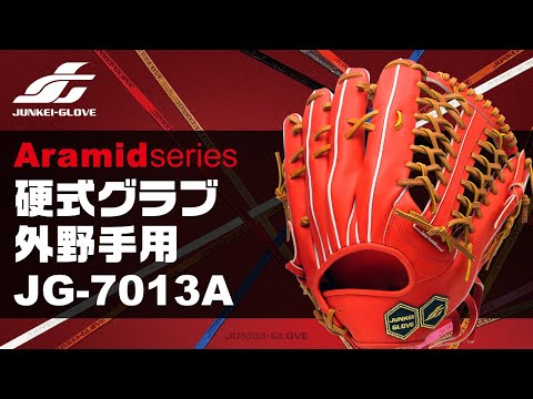 ジュンケイ軟式用グローブ　JG−704AR（外野用）アラミドモデル ジュンケイ軟式用グローブ JG−704AR（外野用）アラミドモデル