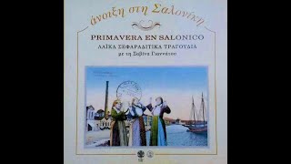 Σαβίνα Γιαννάτου|Primavera En Salonico •  Άνοιξη Στη Σαλονίκη [Λαϊκά Σεφαραδίτικα Τραγούδια]  [1994]