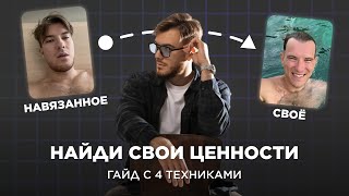 Гайд 
