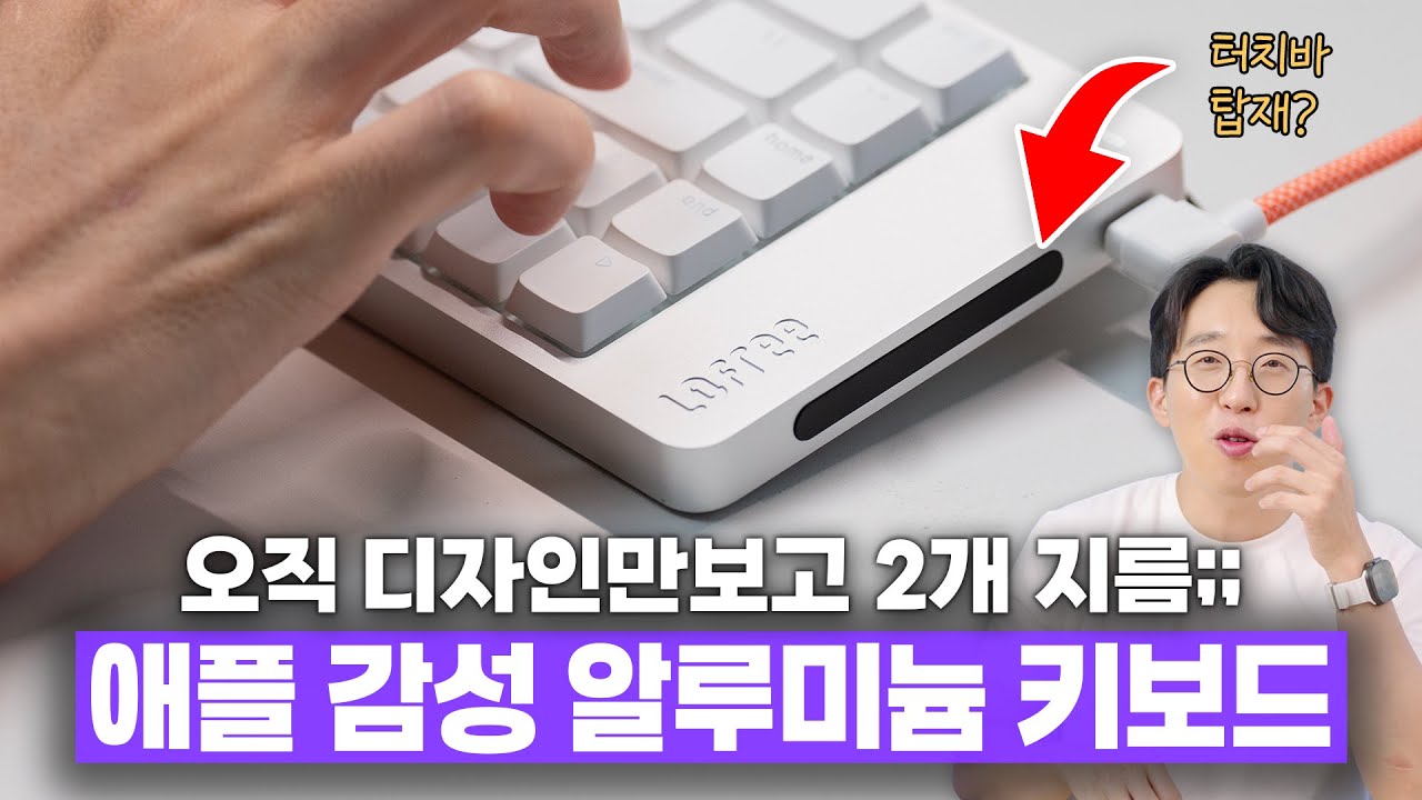 키보드계의 애플? ㄷㄷ 알루미늄 감성을 때려박은 로프리 플로우2 언빡싱!