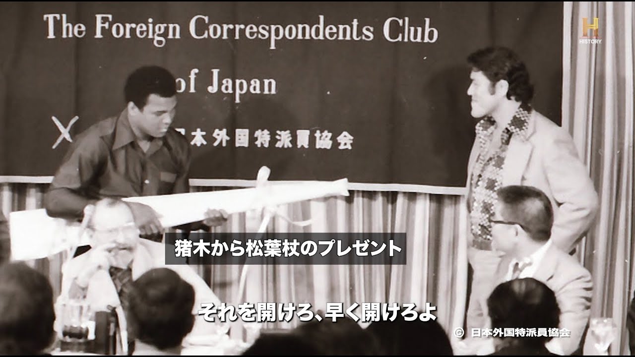 Muhammad Ali, Heavyweight boxing champion-Antonio Inoki, Professional Wrestler- Jap. Subtitles(1976)