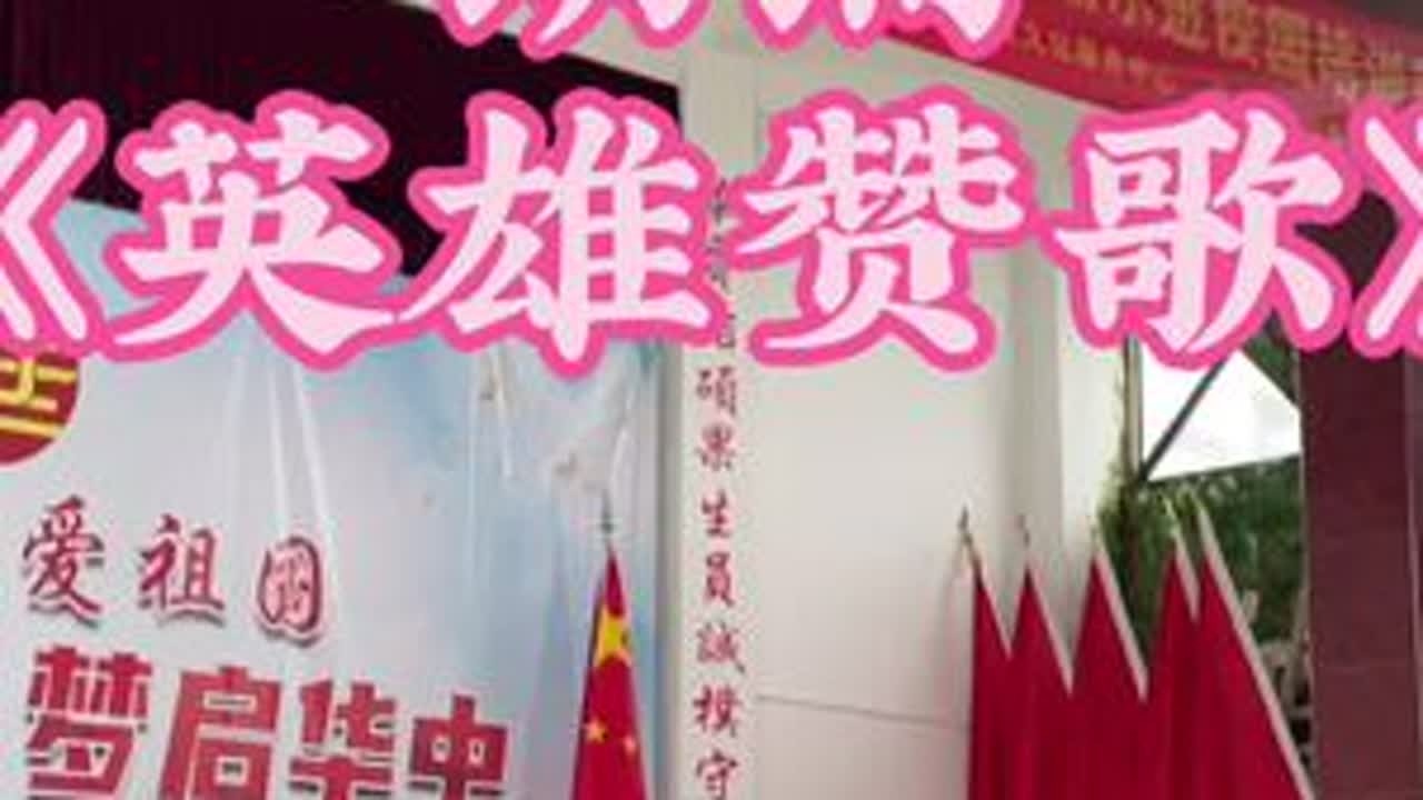 每一次上台都是一种历练，参与便是成长。愿成长落落大方，散发出属于你自己的光芒。#六一汇演 #朗诵