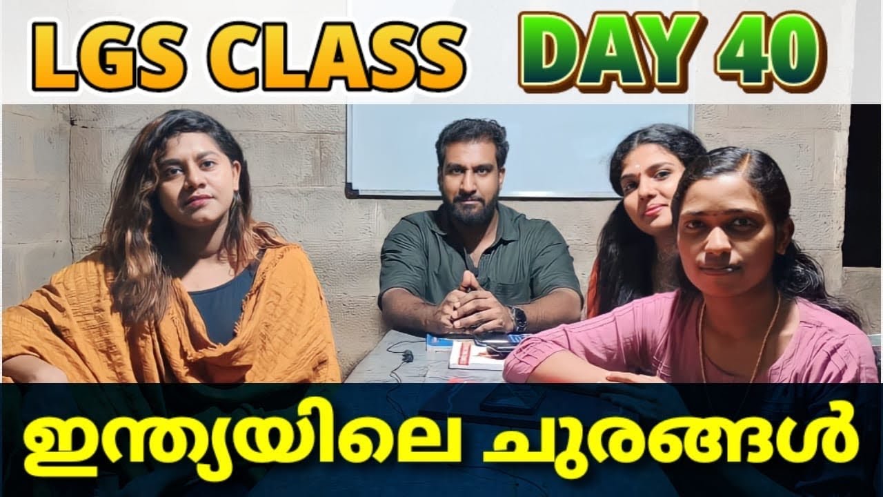 lgs-class-day-40-kerala-psc-lgs-study-plan-lgs-exam-2023