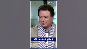 لقاء نادر لـ ايمان البحر درويش 