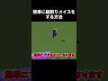 これであなたもメイスマスター笑に！！#minecraft #shorts #マイクラ #mace #メイス
