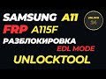 Samsung A11 a115f frp разблокировка edl 9008 test point unlocktool
