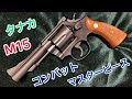 新発売 タナカ S W M15 コンバット マスターピース Version3