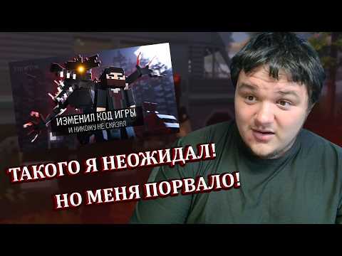 ОБМАНУЛ ДРУЗЕЙ ИЗМЕНИВ КОД ИГРЫ — DEBT HUNT | Реакция на Nazzy
