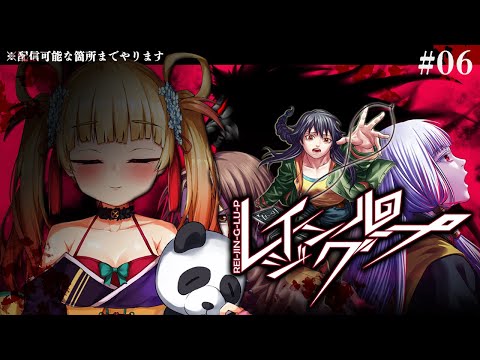 【レイジングループ】＃06完　5月16日。嫌な予感【笹柳 陽鞠 / エレフセリア学園】